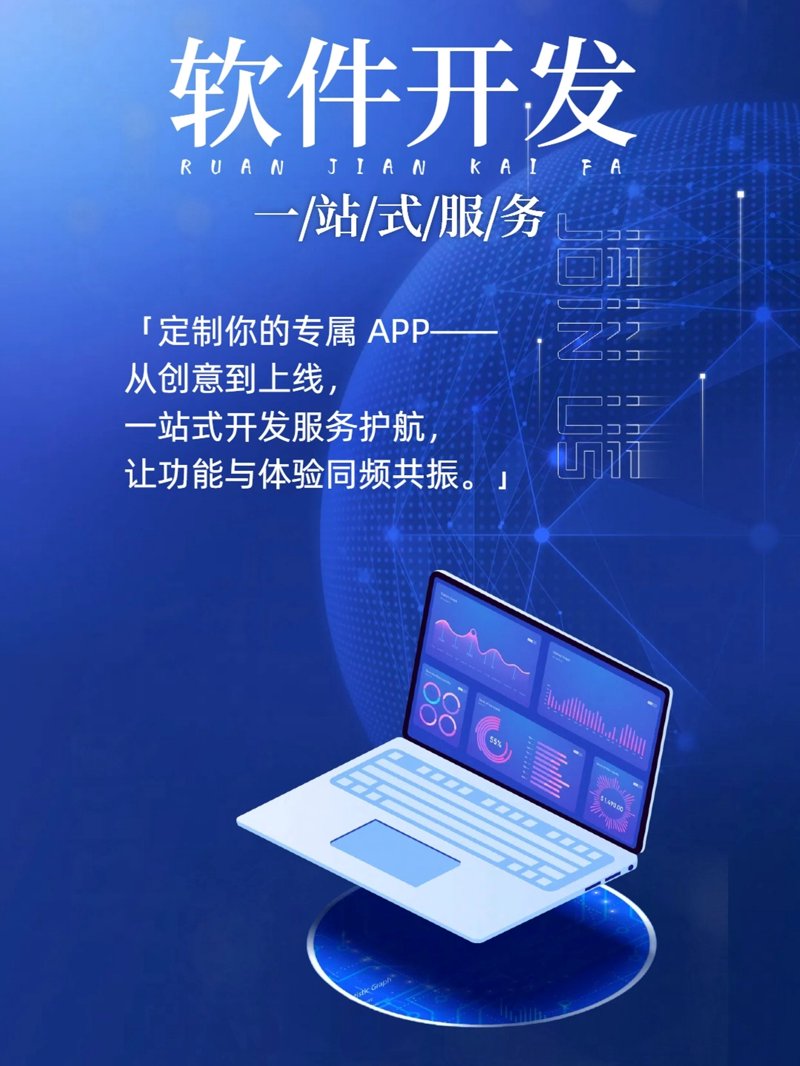 在选择合适的软件开发公司时，如何确定哪家能够满足你的需求？这份榜单将帮助你找到最适合的合作伙伴。