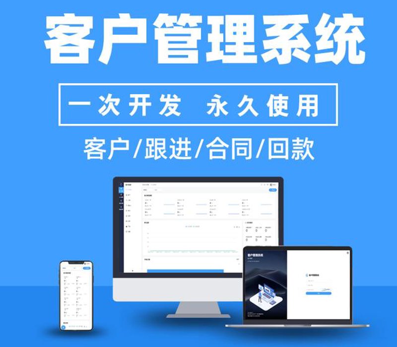 软件外包平台:寻找性价比高的开发伙伴