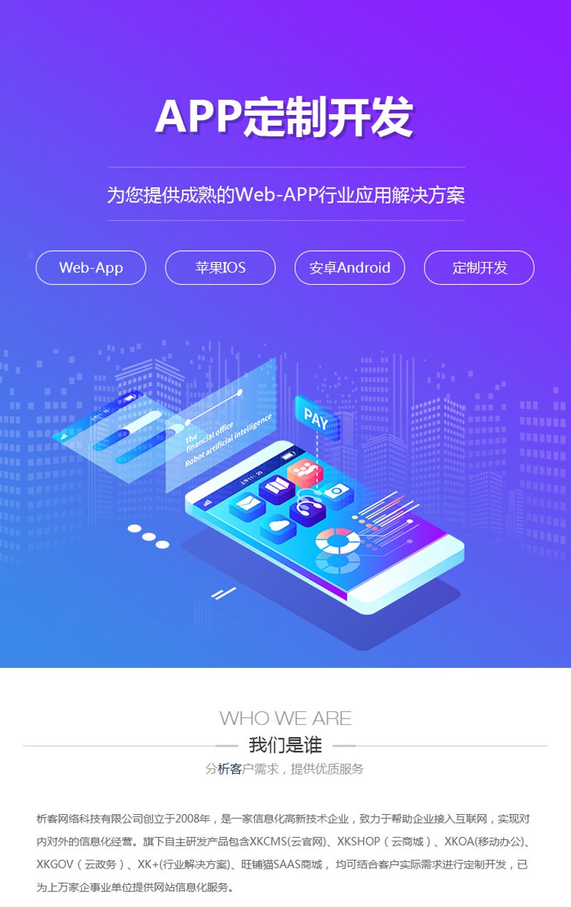 寻找合适的软件外包平台,如何做出明智选择?