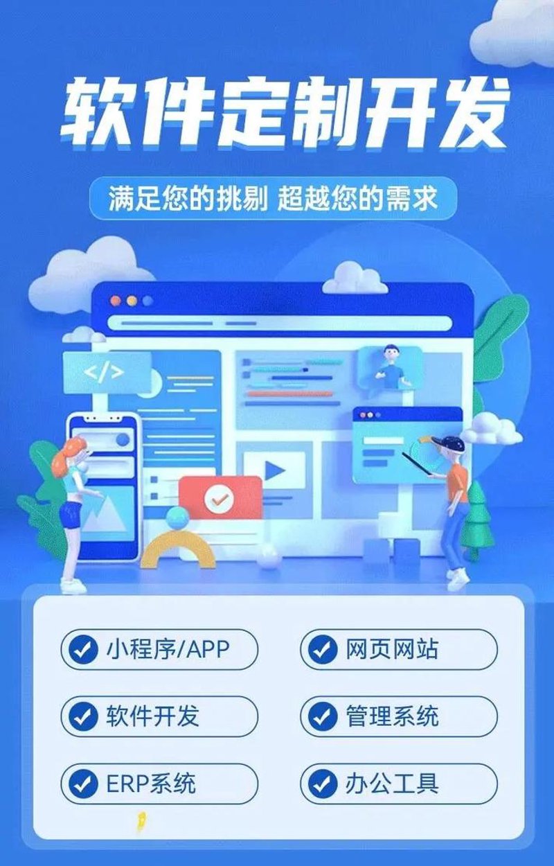 选择合适的软件外包平台