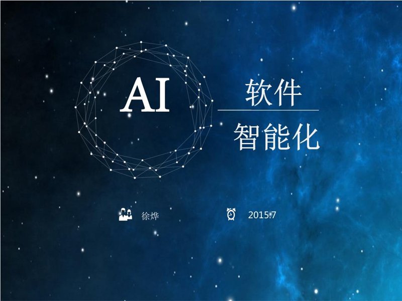 什么是优秀的软件开发工程师？